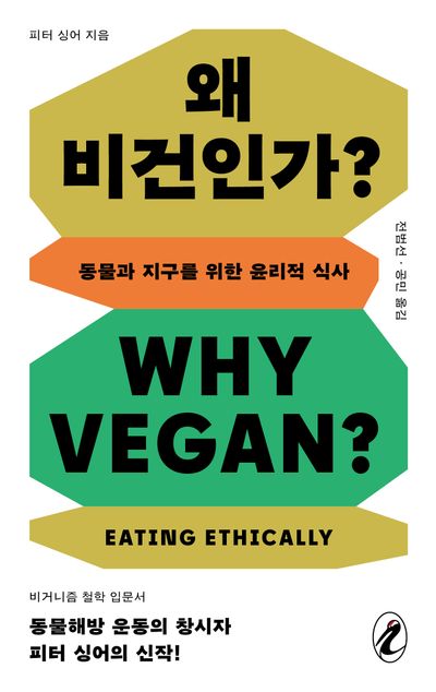 Why Vegan
